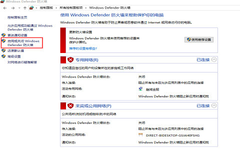Win10无法连接到Win7共享的打印机解决方法