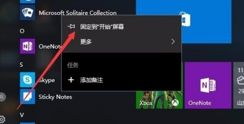 win10自带便签不见了怎么办?win10自带便签不见了问题解析