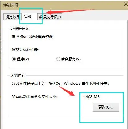 win10怎么设置虚拟内存玩游戏才能不卡？