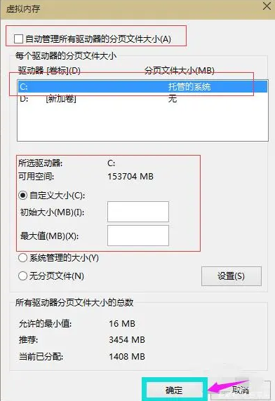 win10怎么设置虚拟内存玩游戏才能不卡？