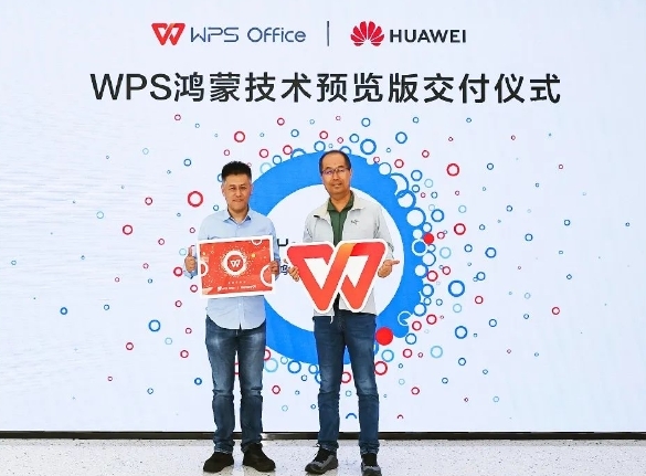 WPS携手华为,鸿蒙星河版WPS Office核心功能交付,跨设备协同办公再升级
