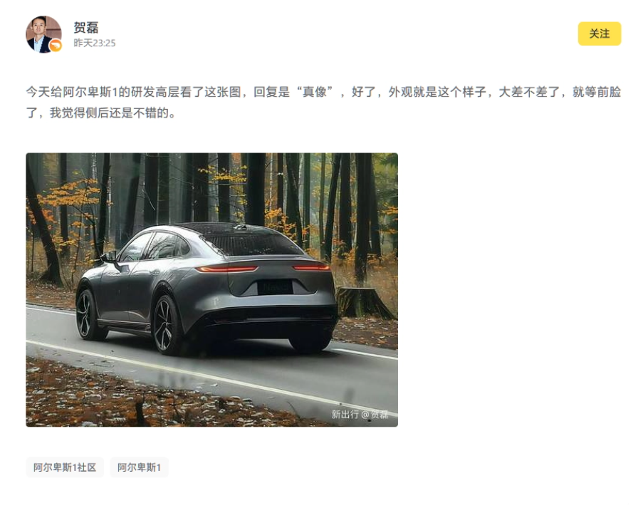 蔚来子品牌首款车型谜底浮出水面，高层研发人员证实第三方效果图“惊人相似”