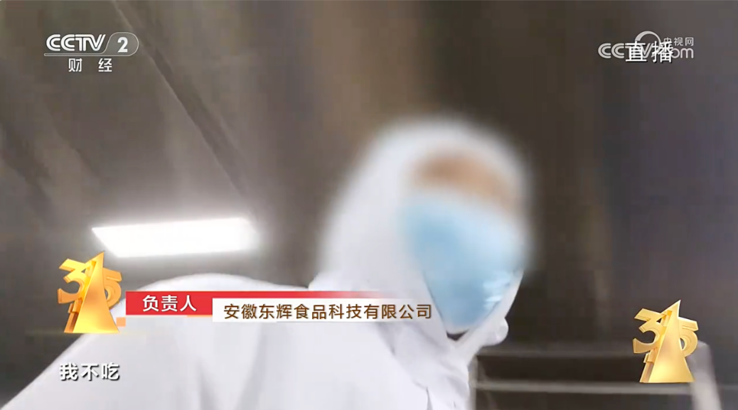 梅菜扣肉原料竟是劣质槽头肉,2024 年 315 晚会曝光预制菜“淋巴腺体肉眼可见”