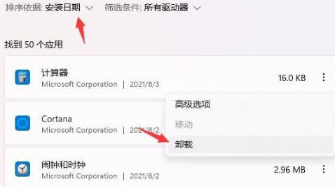 win11桌面假死无响应怎么办?win11系统频繁桌面假死修复方法