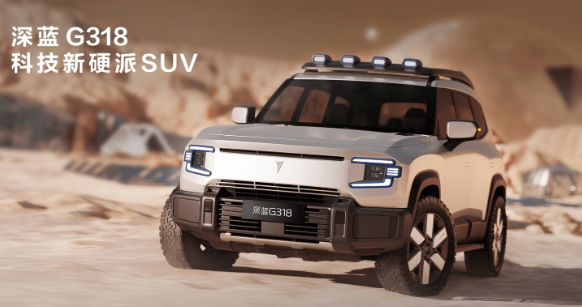 长安深蓝G318硬派SUV正式发布,科技新风尚5月即将上市