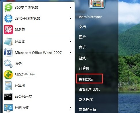 解决win7添加打印机失败的问题