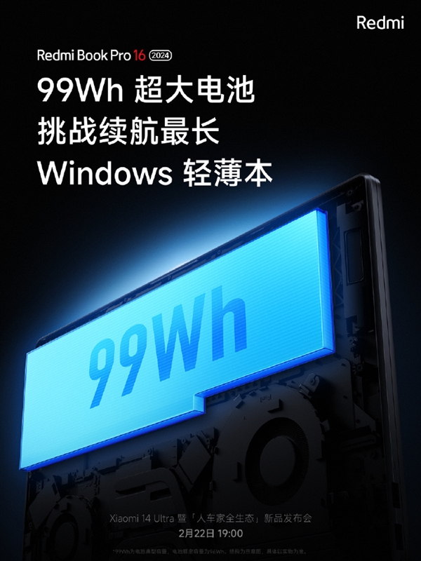 Redmi Book Pro 2024携AI动态性能调度亮相小米新品发布会,续航能力惊艳全场