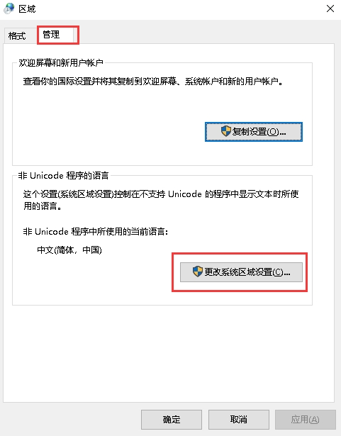 win10文件名乱码但内容正常怎么办?