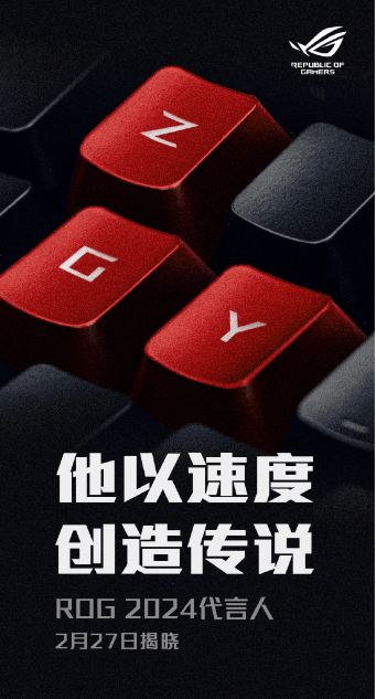 周冠宇或将成为华硕ROG的全新代言人，缓步预热中