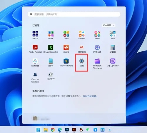 如何加入Win11的Canary渠道
