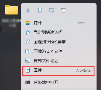 Win11如何创建透明文件夹?Win11透明文件夹设置方法