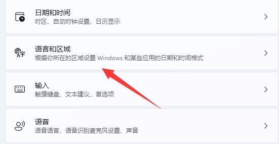 Win11怎么删除微软输入法？(微软输入法怎么卸载)