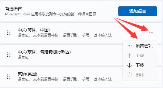 Win11怎么删除微软输入法？(微软输入法怎么卸载)