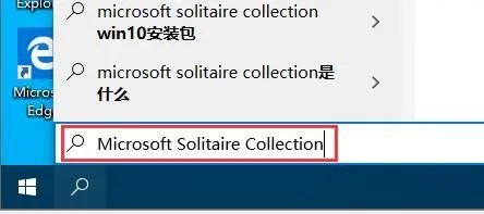 如何启动Windows 10系统自带游戏