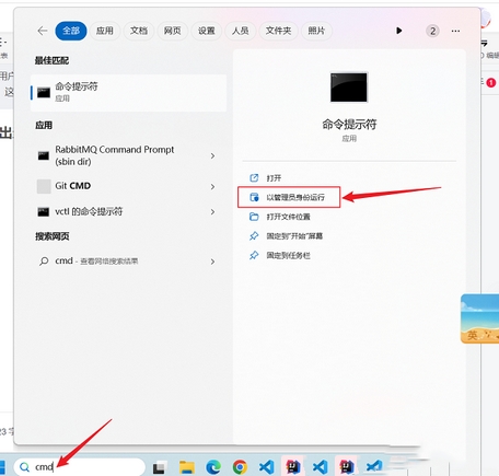 如何在Windows 11中更改用户名为英文？