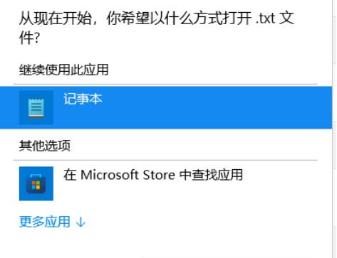 win11文本文档打不开怎么办?win11记事本无法打开问题解析
