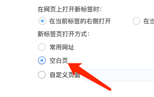 360浏览器 Mac如何打开空白标签页-打开空白标签页的方法