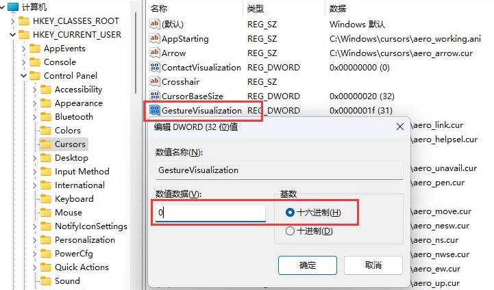 Win11怎么关闭触控反馈小圆圈_win11启用或禁用触控指示器的技巧