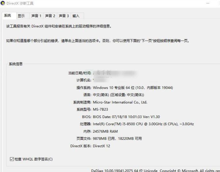 win11出现dxgkrnl.sys蓝屏怎么办?Win11蓝屏0x00000116解决方法
