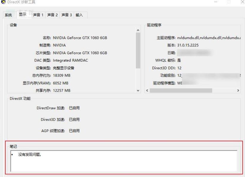 win11出现dxgkrnl.sys蓝屏怎么办?Win11蓝屏0x00000116解决方法