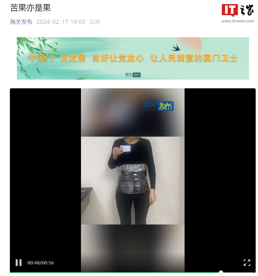 女子携带36部iPhone和32块Apple Watch入境被查获