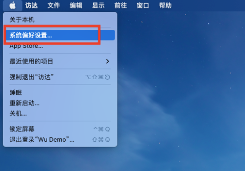 开启Mac系统屏幕共享的步骤