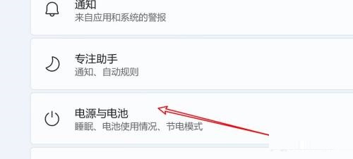 Win11怎么查看电池百分比?Win11怎么查看电池百分比方法
