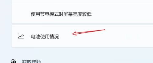 Win11怎么查看电池百分比?Win11怎么查看电池百分比方法