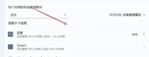 Win11怎么查看电池百分比?Win11怎么查看电池百分比方法