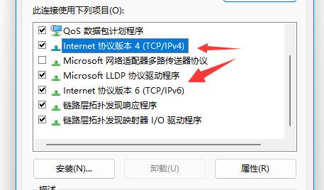 win11怎么更改tcp协议?win11系统tcp协议更改方法介绍