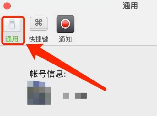 微信mac如何设置语音消息自动转成文字-设置语音转成文字的方法
