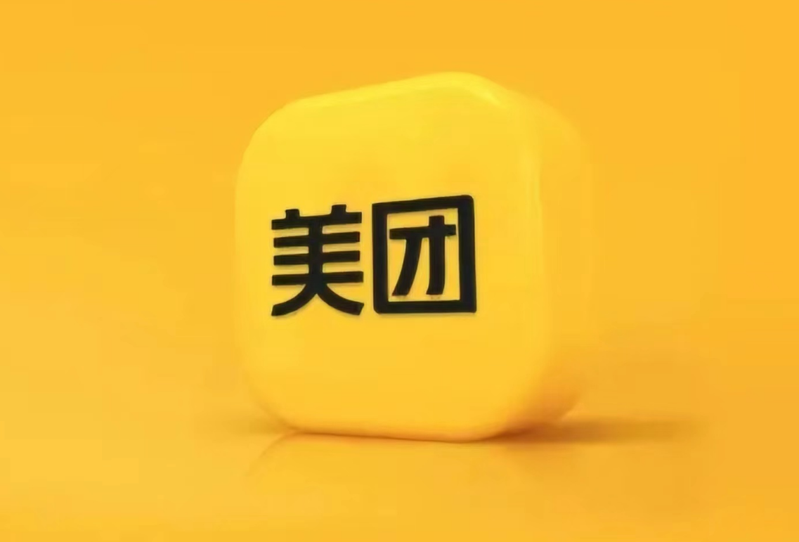 美团平台产品部整合公司设计部门资源，统一公司到店、到家等服务