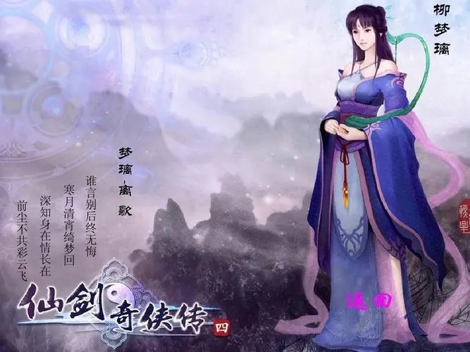 如何在Windows 10下将仙剑奇侠传4设置为全屏？