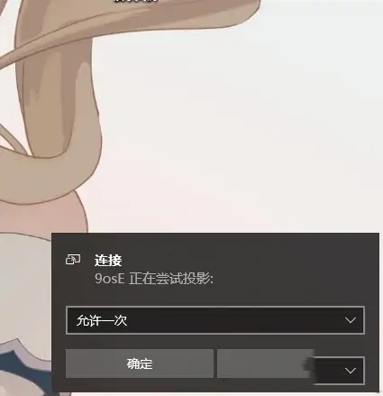 小米手机投屏到电脑上怎么操作win10?