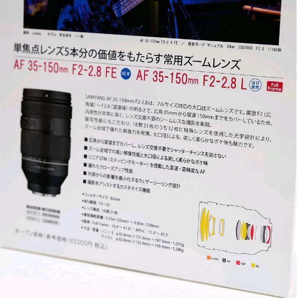 森养发布新的L卡口全画幅变焦镜头，徕卡、松下、适马等相机迎来新选择