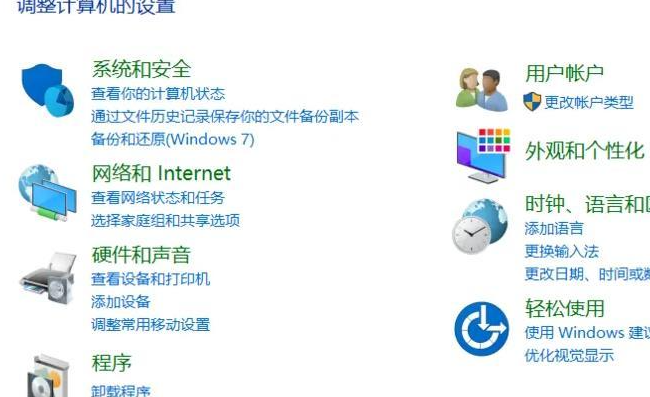 Win10教育版无法识别局域网中的其他计算机