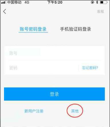 如何登陆学习通APP-学习通APP账户登录指南