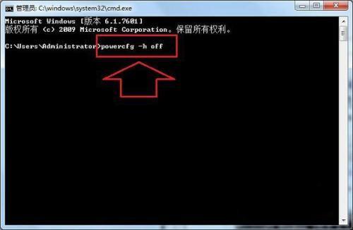 Win7休眠唤醒时出现拒绝访问的提示怎么解决?