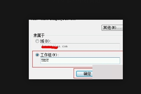 win10怎么关闭电脑加域?win10电脑加域解除方法