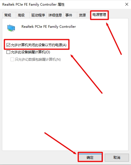 Win10休眠就断网然后连不上怎么解决_Win10休眠就断网然后连不上如何解决