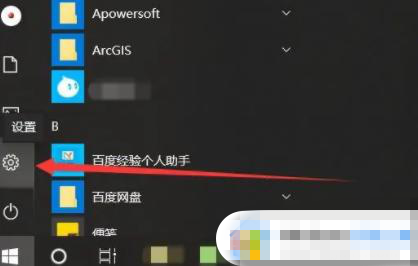 如何在Windows 10教育版上设置开机密码