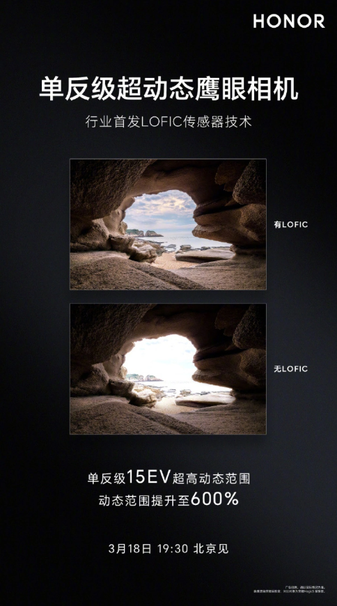 荣耀Magic6至臻/RSR保时捷设计版，即将发布，全新单反级相机技术引领智能手机摄影革命