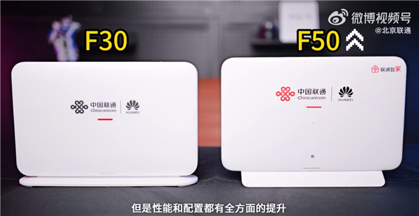 华为发布全新iFTTR星光F50产品，开启全光家庭网络新篇章