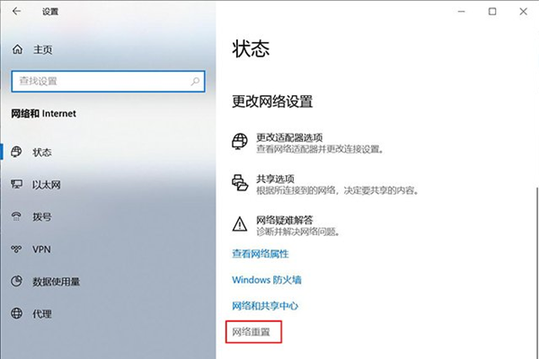 解决Win10家庭版无法打开网页的问题
