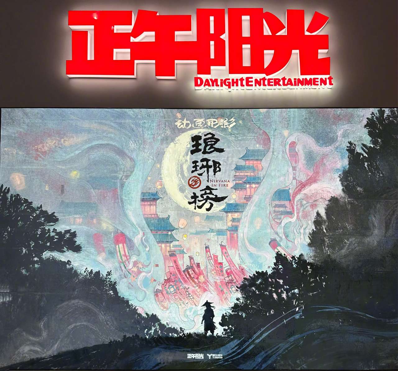 首度曝光正午阳光出品的《琅琊榜》动画电影