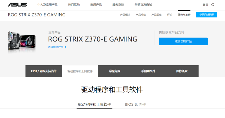 如何安装华硕声卡驱动？华硕声卡驱动安装指南