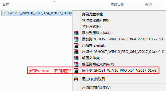 Win10系统Ghost安装镜像的详细教程