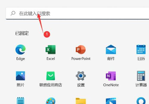 Win11怎么调整光标闪烁速度？Win11调整光标闪烁速度的方法