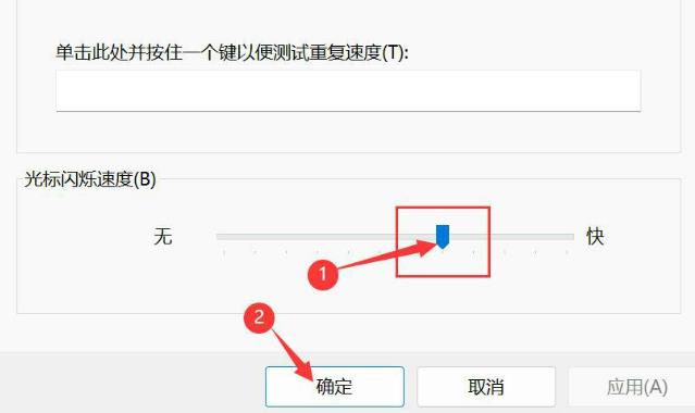 Win11怎么调整光标闪烁速度？Win11调整光标闪烁速度的方法