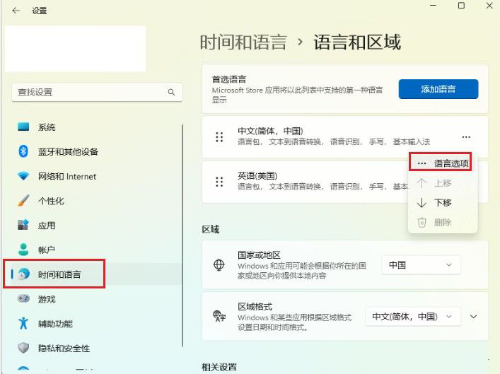 Win11打字卡顿非常严重怎么办？Win11打字一直延迟解决办法